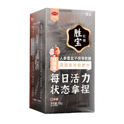 汇仁胜宝软糖每日活力状态六大草本成分软糖独立包装方便100g/盒t