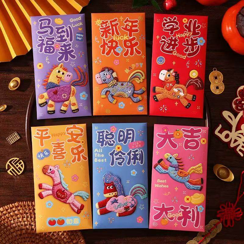 平面马年红包新款高颜值红包袋新年春节红包