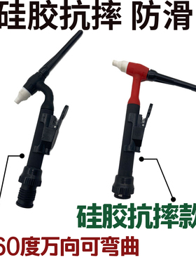 氩弧焊枪焊机配件 广式氩弧焊焊枪把 QQ150A枪头系列硅胶电木枪头