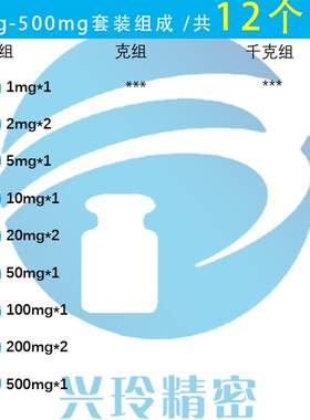 精密E2级不锈钢砝码万分之一天平法码毫克50mg校正电子秤法码片码