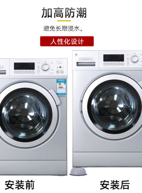 洗衣机底座通用固定脚架垫子托架全自动滚筒垫高支架防滑防震脚垫