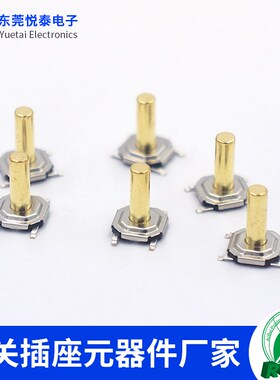 4*4*7mm轻触开关4脚贴片按键微动开关防水铜头4x4x7铜键按键开关