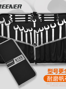 绿林两用扳手开口梅花套装呆板手大全收纳汽机修维修五金工具组套
