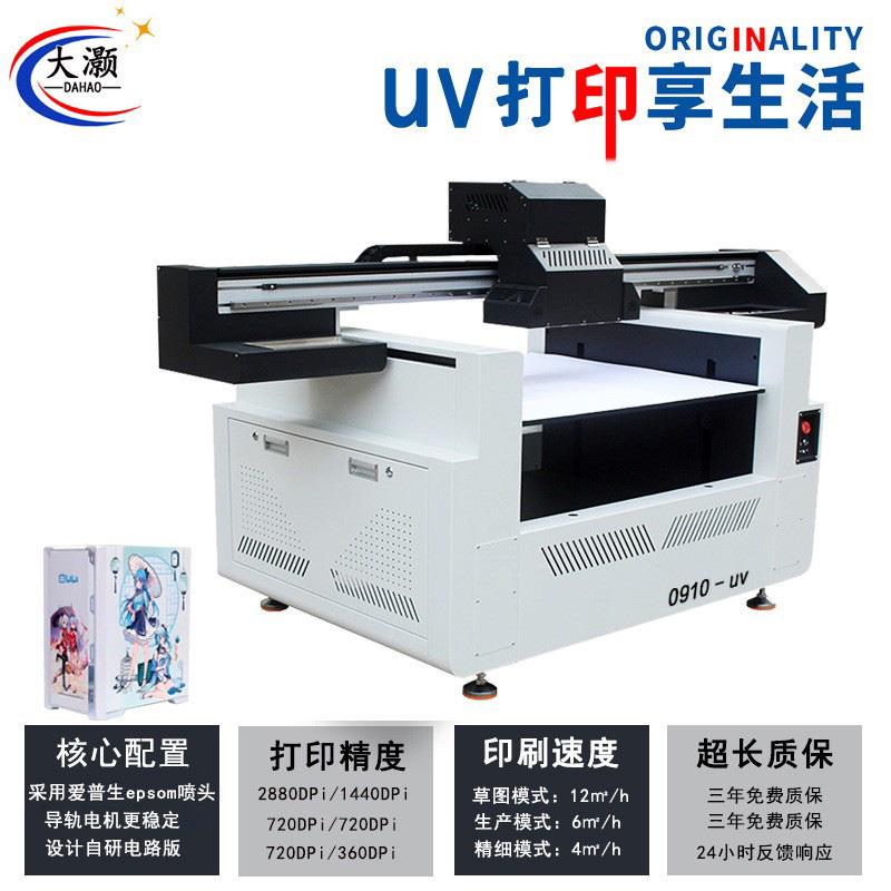 UVPinter工业级平版uv打印机金属亚克力商标标签木板图案印刷 - 图0