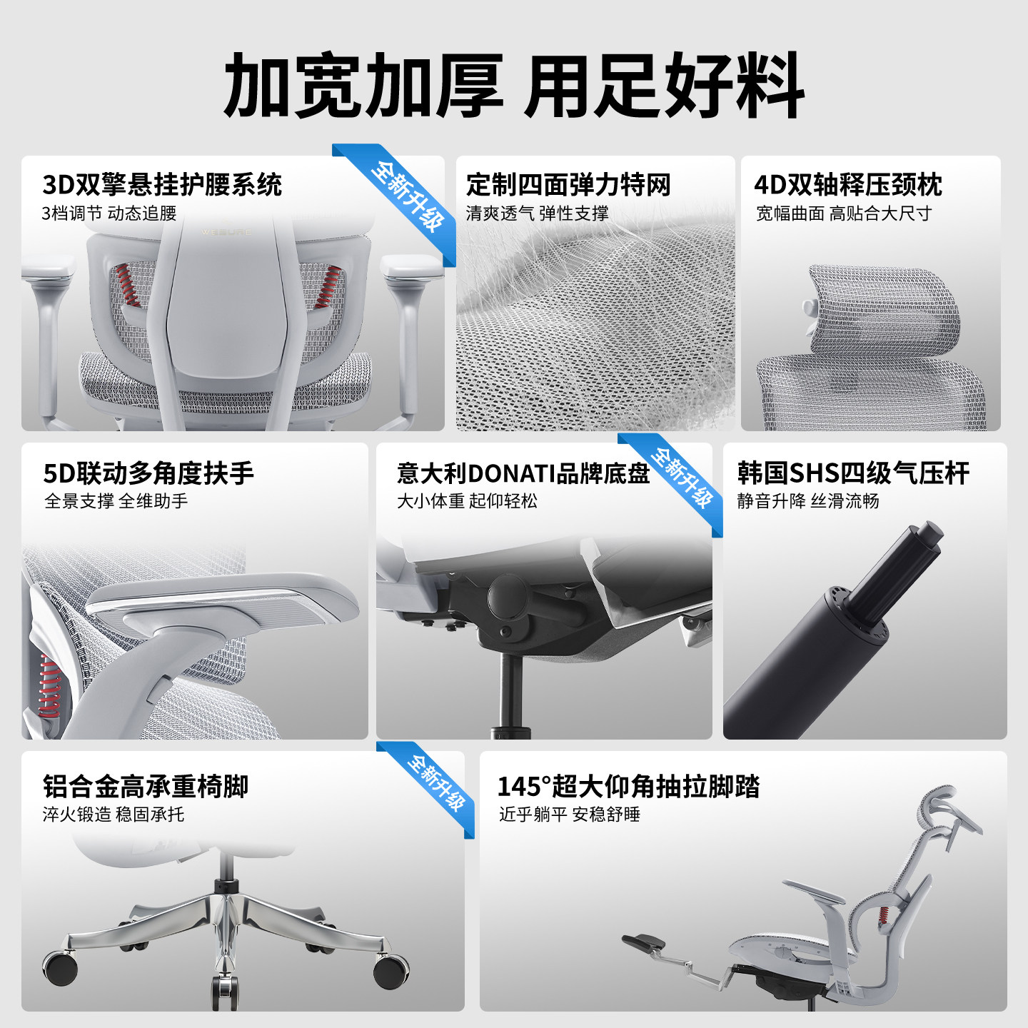 沃时 天策MAX人体工学椅舒适久坐不累护腰电脑椅办公椅家用椅子