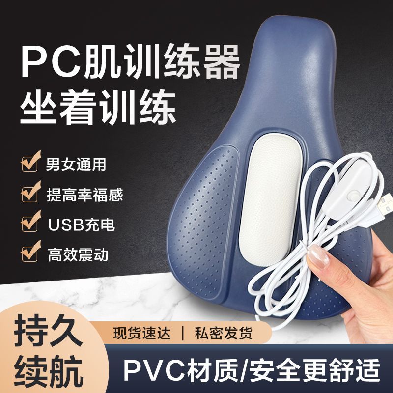 康祝慈 PC肌训练器电动盆底肌按摩训练器 天猫优惠券折后￥29.9包邮（￥49.9-20）
