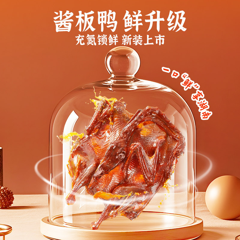 黑色经典长沙酱板鸭正宗特产茶油手撕烤鸭360g香辣卤味即食小吃,淘宝优惠券,粉丝福利购,淘宝优惠卷