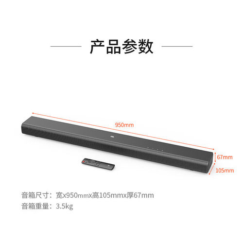 JBL SB510回音壁音箱电视3.1杜比音频低音炮蓝牙影院音响 - 图3