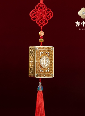 吉中吉·铜《恭喜发财》桌面摆件新中式入户玄关客厅置物架装饰品
