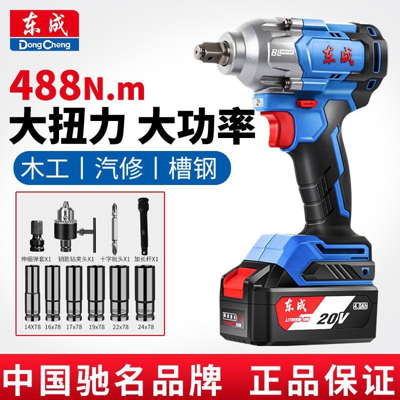 东成电动扳手488N扭工业级大扭力无刷冲击锂电扳手汽修木工小风炮 - 图1