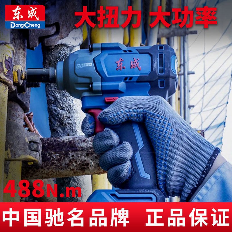 东成电动扳手488N扭工业级大扭力无刷冲击锂电扳手汽修木工小风炮 - 图0