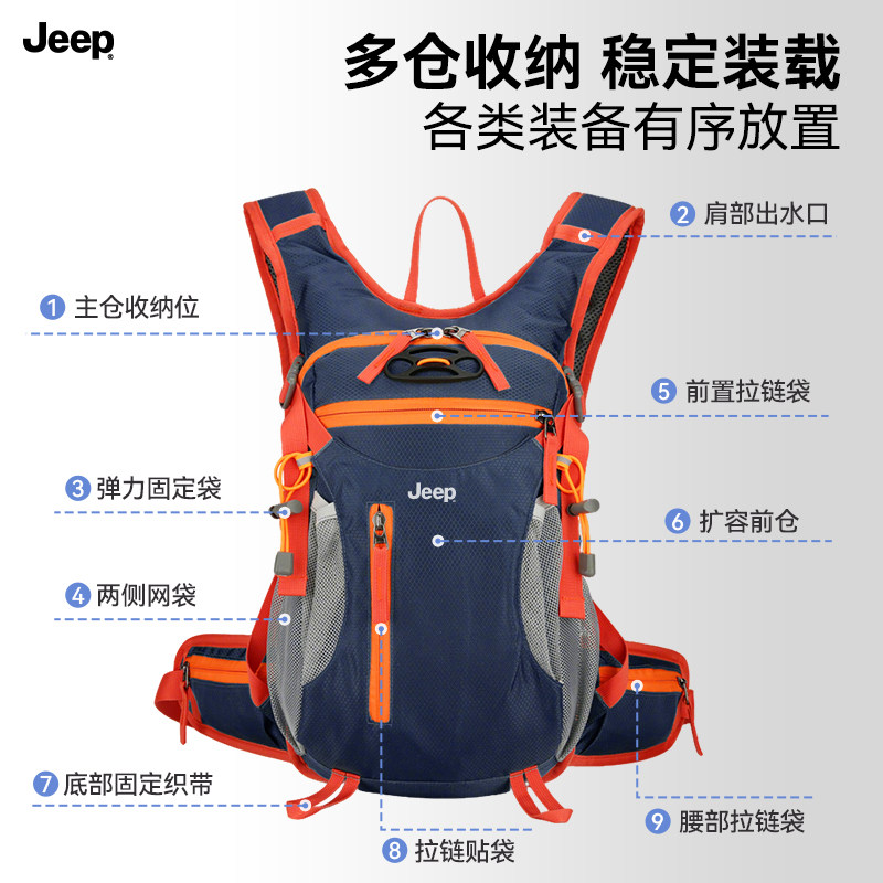 JEEP越野徒步包登山包女轻便户外爬山双肩背包男跑步骑行包旅行包,淘宝优惠券,粉丝福利购,淘宝优惠卷