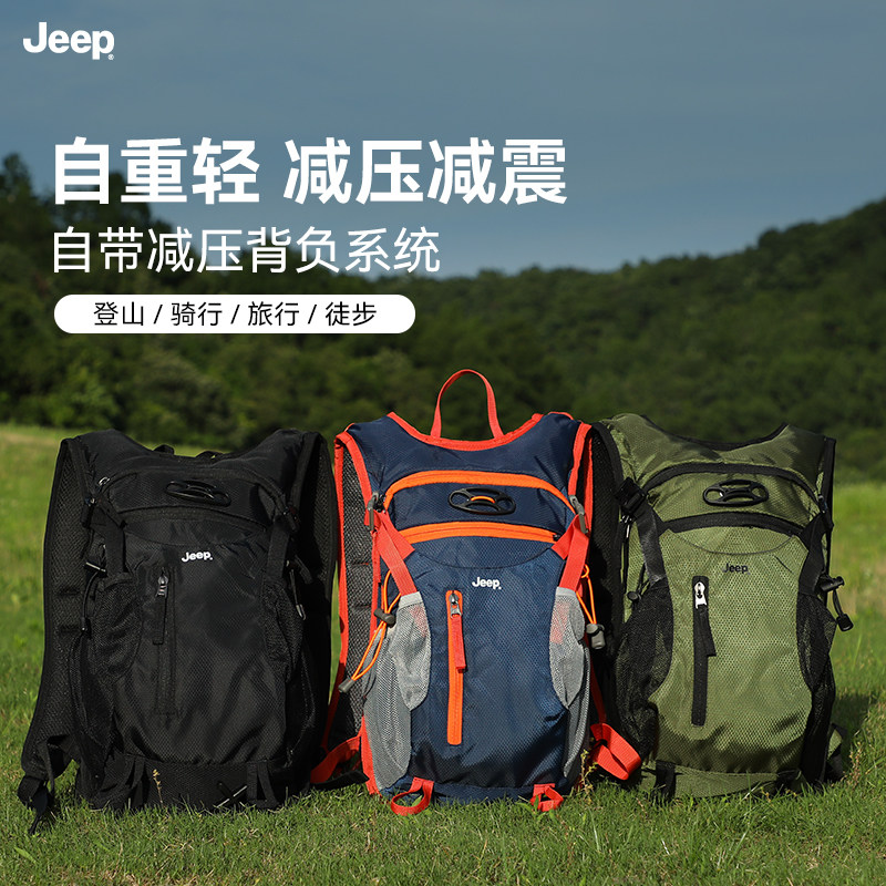 JEEP越野徒步包登山包女轻便户外爬山双肩背包男跑步骑行包旅行包,淘宝优惠券,粉丝福利购,淘宝优惠卷