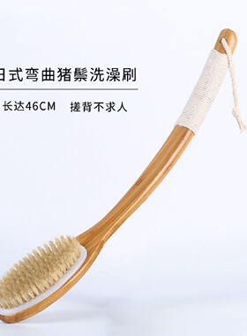 洗澡刷子搓背长柄猪鬃毛硬毛后背身体沐浴刷软毛干湿搓泥搓澡之满