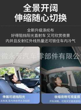 适用比亚迪海豹天窗伸缩式遮阳帘车顶棚隔热遮光全景天幕自动挡