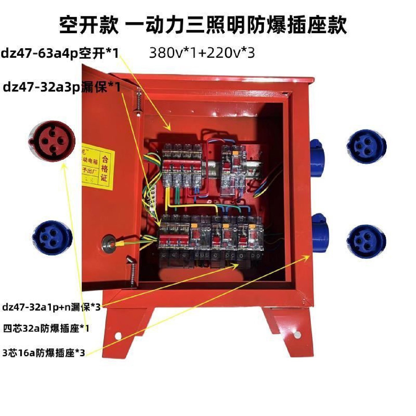 工地临时移动塑壳铁壳手提式小电箱三级配电箱220V专用漏保插座箱,淘宝优惠券,粉丝福利购,淘宝优惠卷