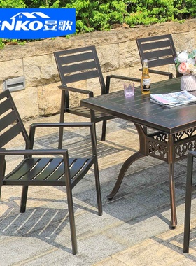 户外桌椅铸铝组合庭院花园露天外摆防水防晒全铝室外休闲桌椅套装