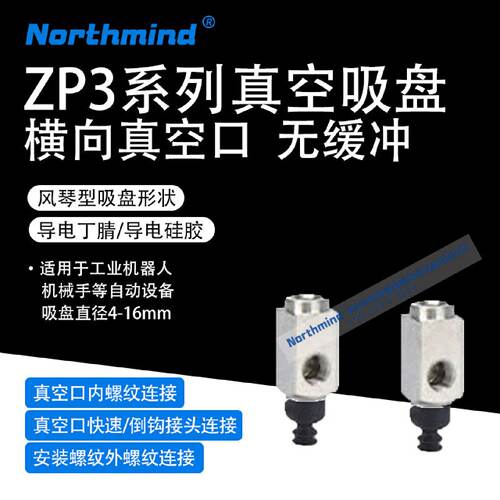 供应型ZP3-Y04BGN-B5-04 Y06BGN-B5-U2 ZP3-Y16BGS-B5-U6 真空吸 - 图0