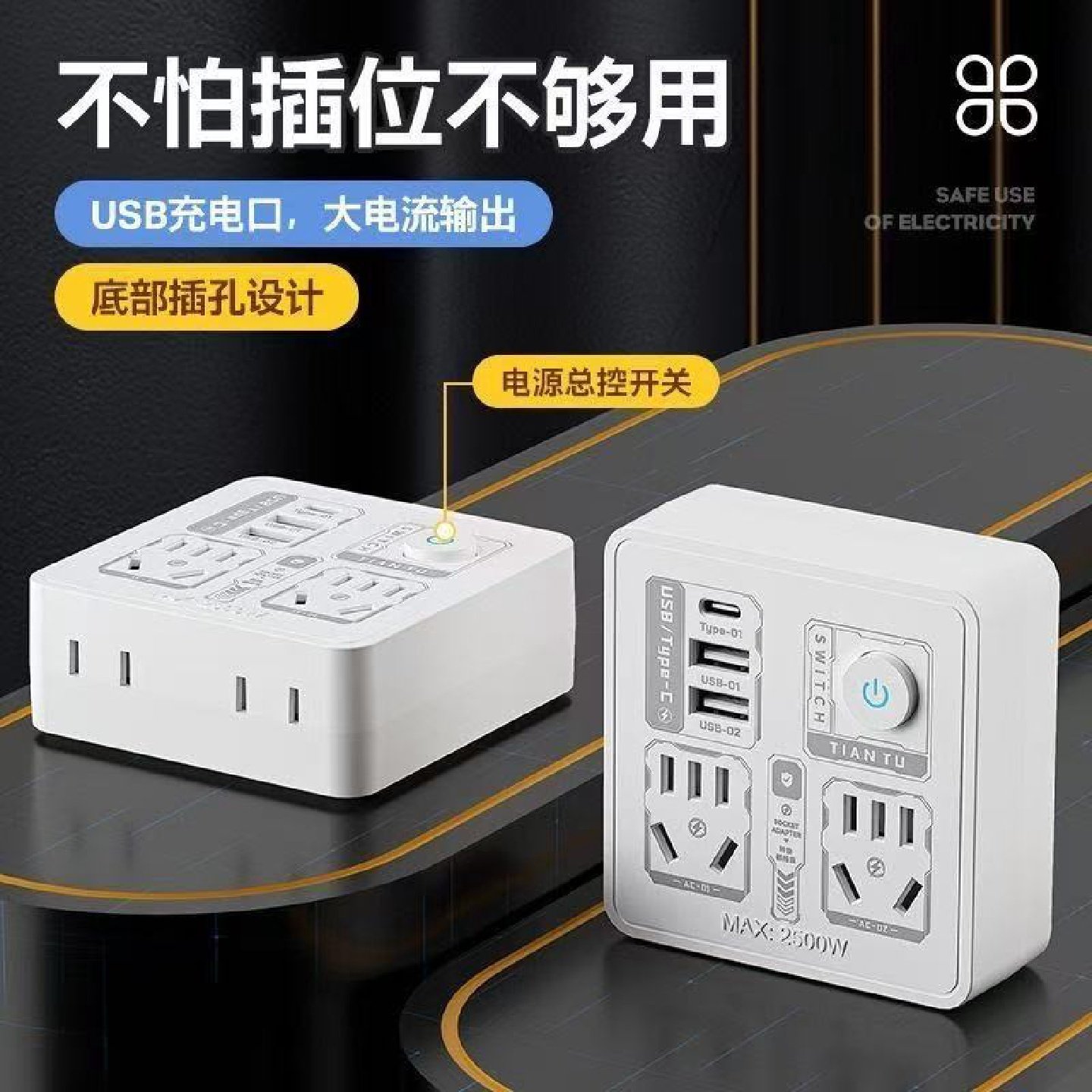 居家神器国标86家用插座转换器多功能多孔带USB充电插座面板,淘宝优惠券,粉丝福利购,淘宝优惠卷