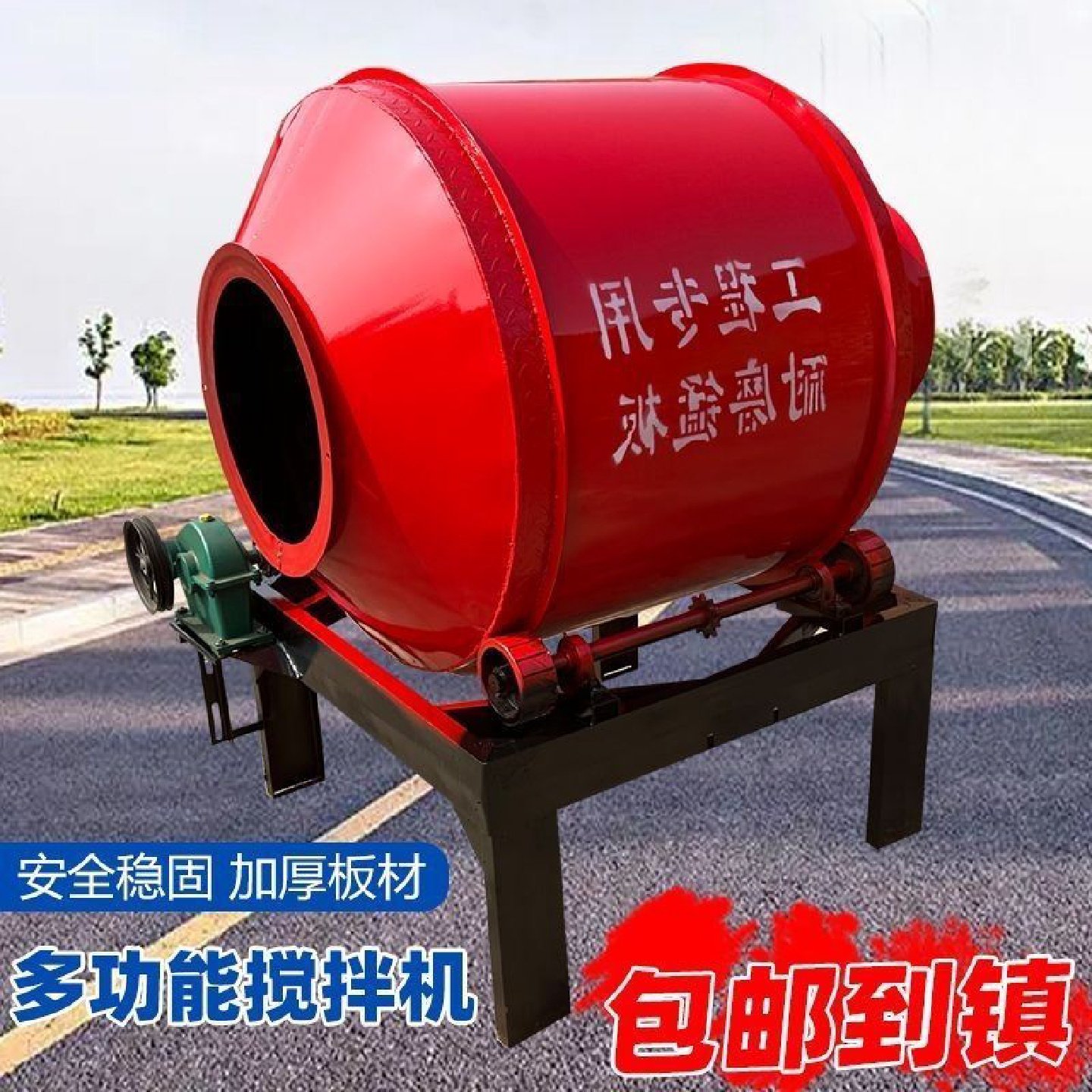 滚筒搅拌机小圆罐混凝土水泥摩擦齿圈养殖饲料搅拌机加厚家用工地,淘宝优惠券,粉丝福利购,淘宝优惠卷