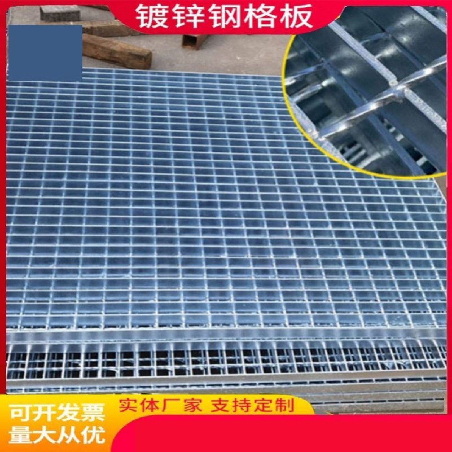 钢格栅镀锌格栅板镀锌钢格栅板热镀锌钢格板镀锌踏步板沟盖板镀锌,淘宝优惠券,粉丝福利购,淘宝优惠卷