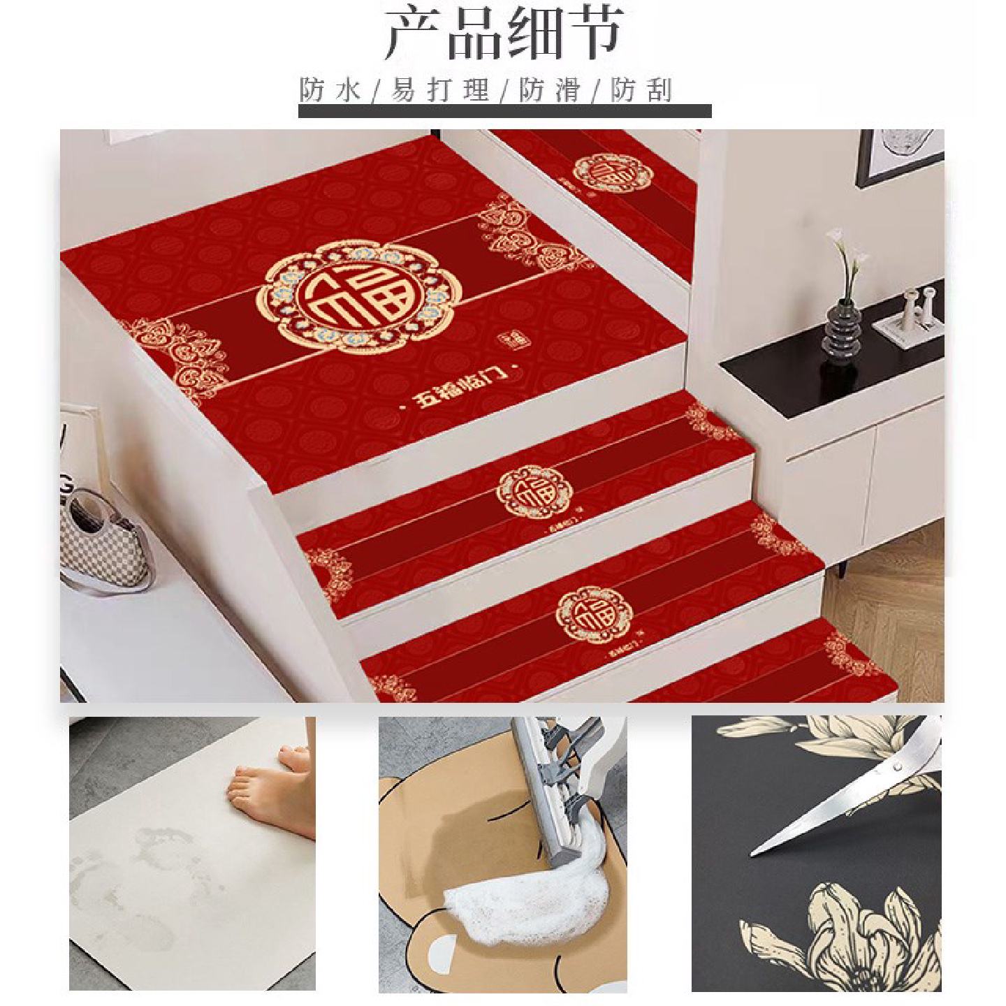 Chinese-style stair step mats scrubbable stepped anti-slip steps New Year's wash-free carpet duplex customizable floor mats