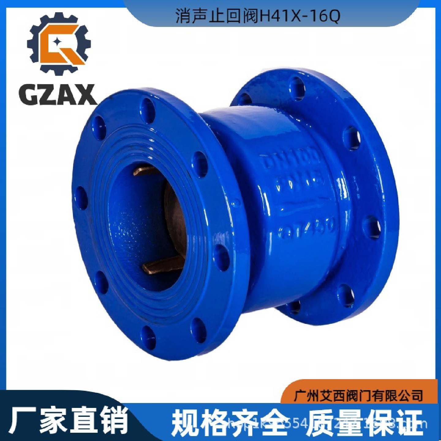 广州艾西阀门H41X不锈钢芯立式逆止单向消声止回阀 - 图0