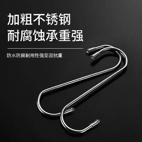 不锈钢S型挂钩多功能加厚晒腊肉厨房浴室免打孔钩子加粗金属s勾 - 图1