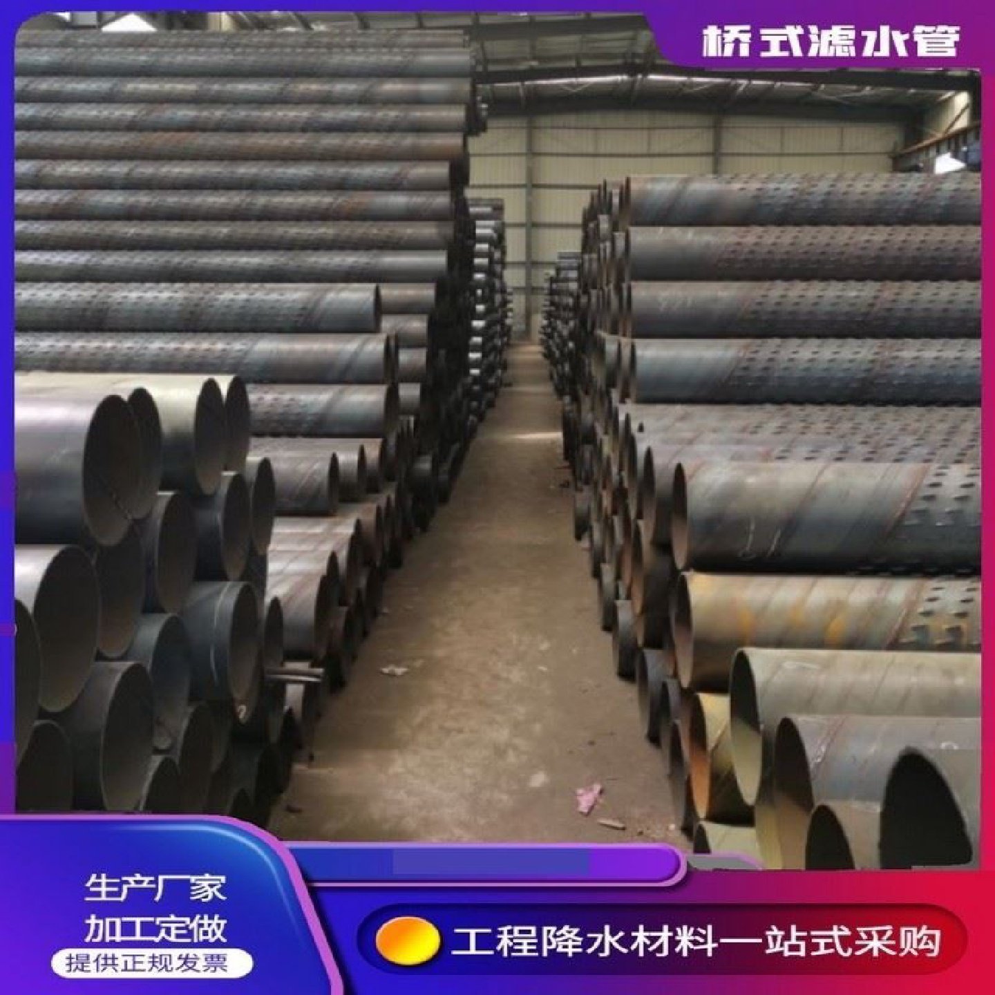 镀锌桥式滤水管地铁降水管打井钢管螺旋钢管圆孔井壁管不锈钢滤管,淘宝优惠券,粉丝福利购,淘宝优惠卷