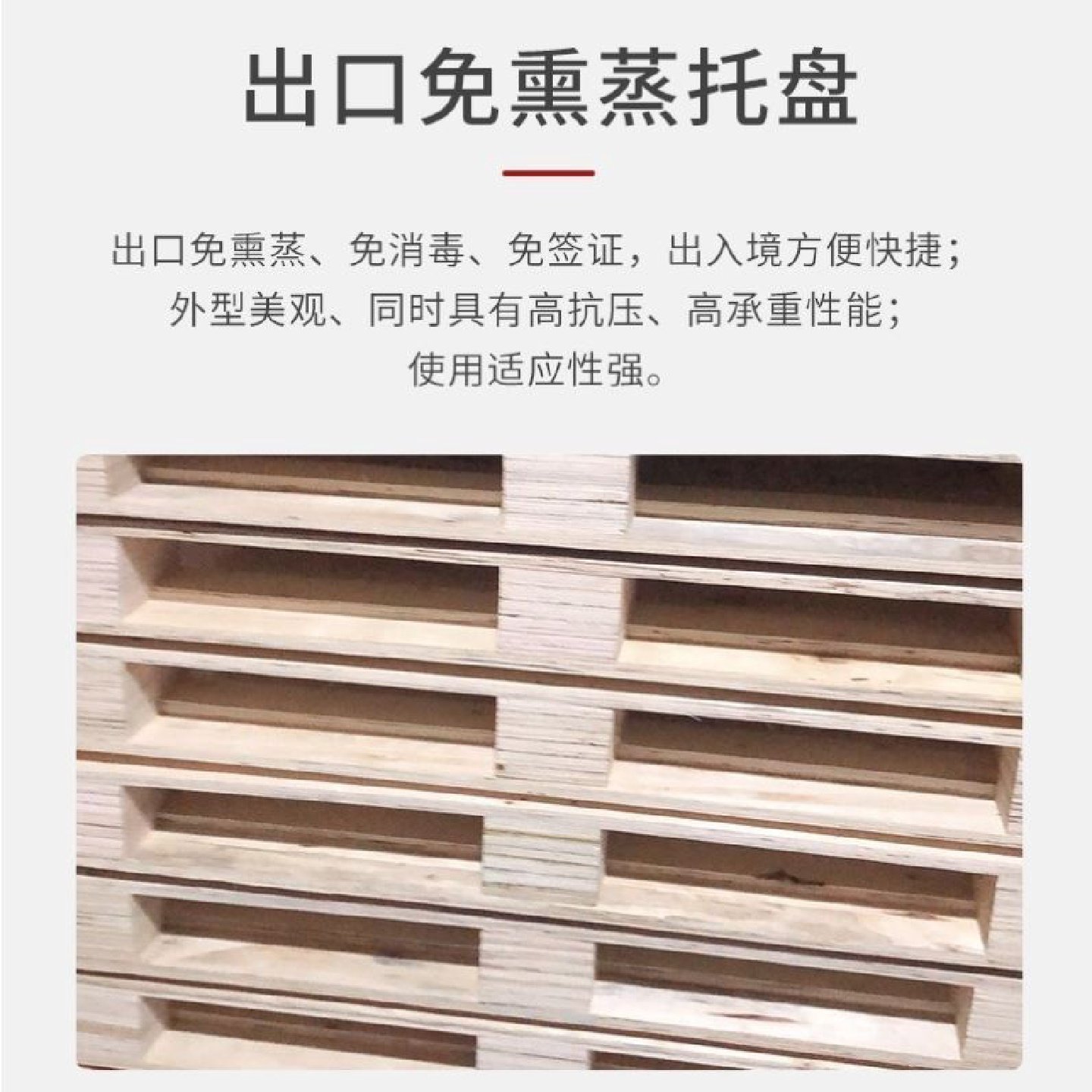 木制叉车托盘定制木拖木托木架床露营熏蒸底托堆货木板仓库实木质,淘宝优惠券,粉丝福利购,淘宝优惠卷