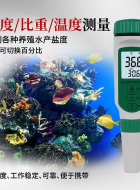 希玛盐度计海水鱼缸盐度AR8212盐度计食品咸度高精度盐度测试仪