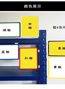 磁性标签货架a4标牌磁铁仓库标示牌价格牌分区牌库房标识牌物料卡