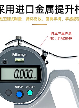 CLZ测莱准数显带座测厚规0.001MM纸张薄膜皮革厚度表千分检测仪