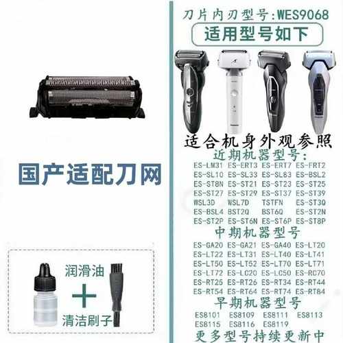 适用于适配三刀剃须I刀网罩刀网ES9087ES-GA20ES8113ES811 - 图0