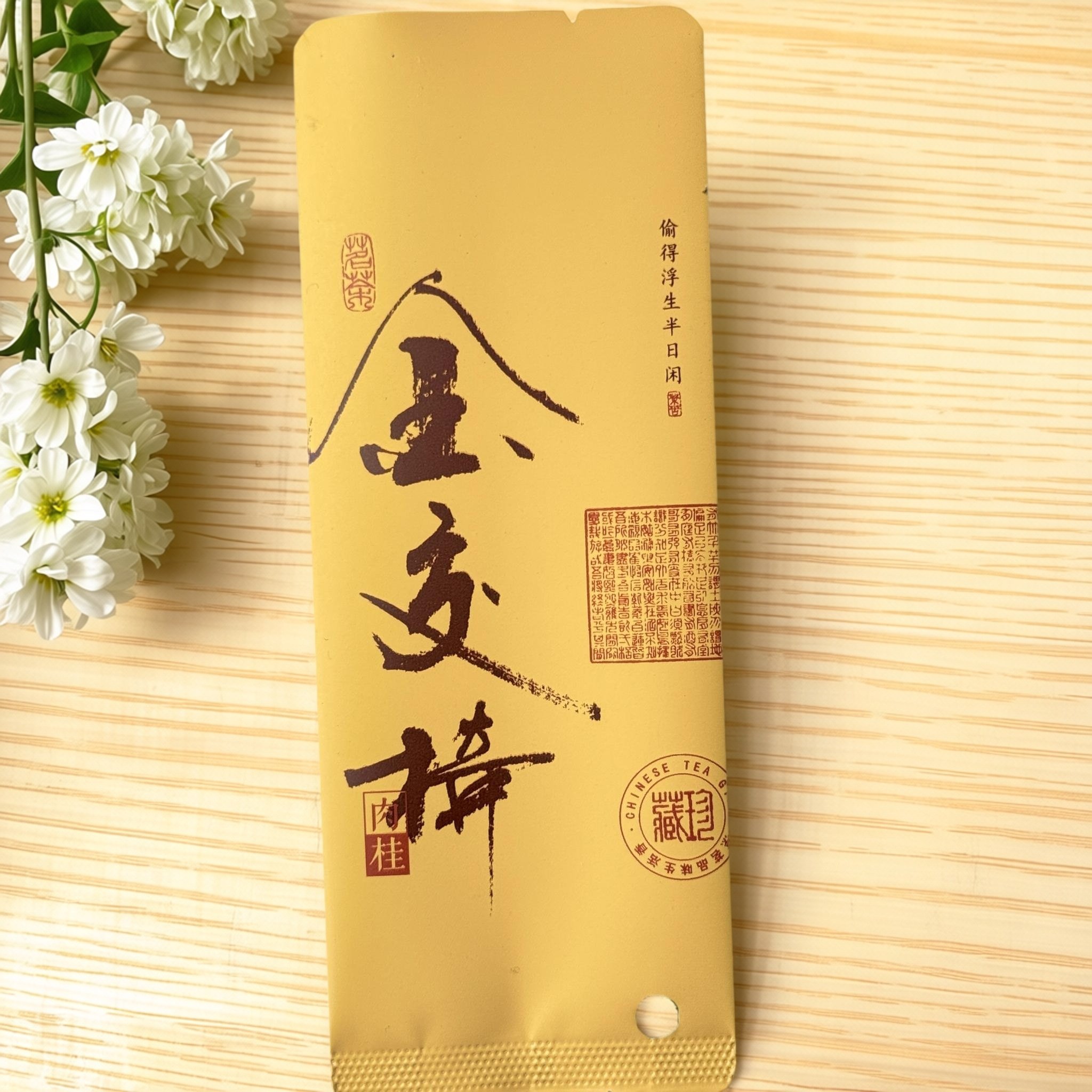 武夷山金交椅大红袍茶叶袋装便携浓香乌龙茶浓香型茶叶岩韵年货,淘宝优惠券,粉丝福利购,淘宝优惠卷