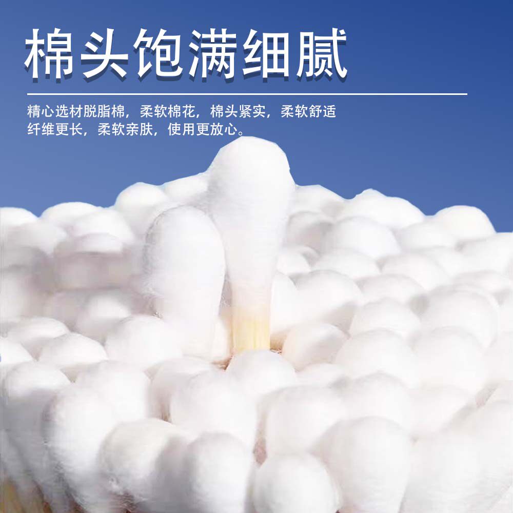 一次性医用无菌棉签清洁护理化妆用棉木棒单头掏耳朵用8cm小包装