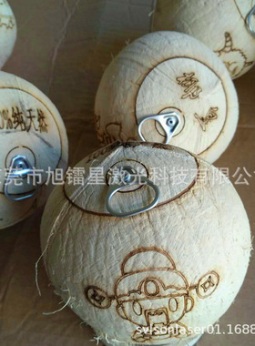 泰国易拉环椰皇2~16多工位开壳机 激光切割雕刻椰王全穿半穿机器