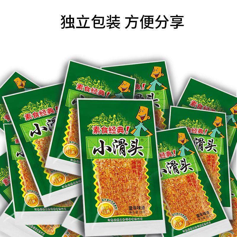 小滑头辣条麻辣小包装8090后儿时怀旧零食大辣片经典小吃休闲 食,淘宝优惠券,粉丝福利购,淘宝优惠卷