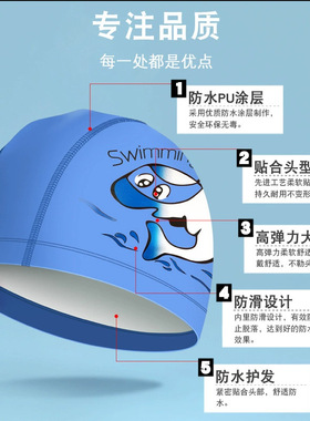 儿童泳帽防水护耳PU帽儿童涂层