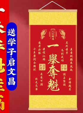 秦师推荐金榜题名挂画2025考神附体一举夺魁鱼跃龙门文昌塔考试