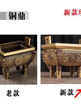 铜鼎摆件风水纯铜盛鼎方鼎盛千秋铜鼎香炉四方鼎全黄铜鼎炉家用