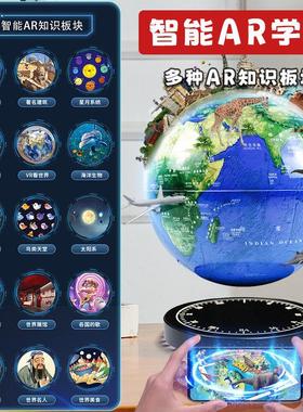 磁浮地球仪3D立体发光ar智能音响男孩子生日礼物黑科技桌面摆件