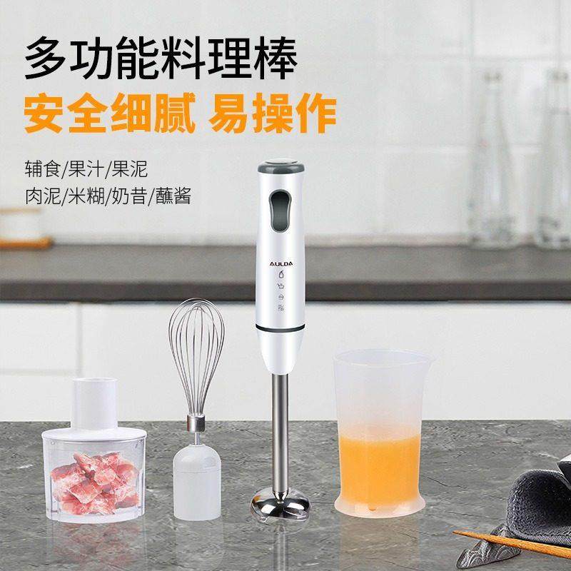 AULDA/奥朗达家用手持料理棒搅拌机果汁机打蛋绞肉宝宝婴儿辅食机,淘宝优惠券,粉丝福利购,淘宝优惠卷