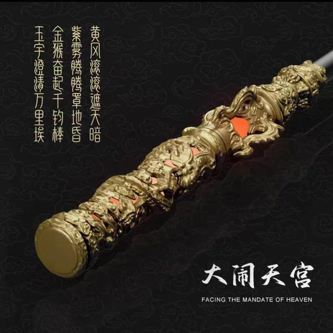 520礼物2025跨年礼！悟空金箍棒合金发光版摆件元旦情人节送男友,淘宝优惠券,粉丝福利购,淘宝优惠卷