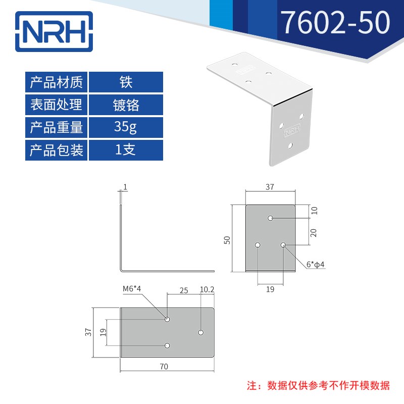 纳汇牌NRH7602 百事特包边 航空箱包边 木箱包角 护角 包边 - 图1