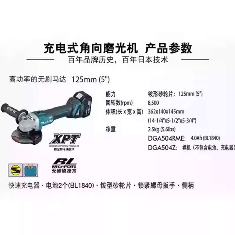 充电式角磨机DGA504/506多功能切割机125型角向磨光机 - 图0