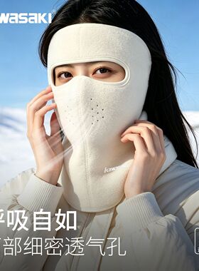 川崎户外防寒面罩男女加绒