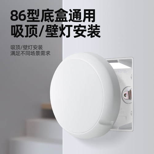 LED感应灯过道走廊楼梯智能感应雷达人体红外感应智能声控吸顶灯 - 图1