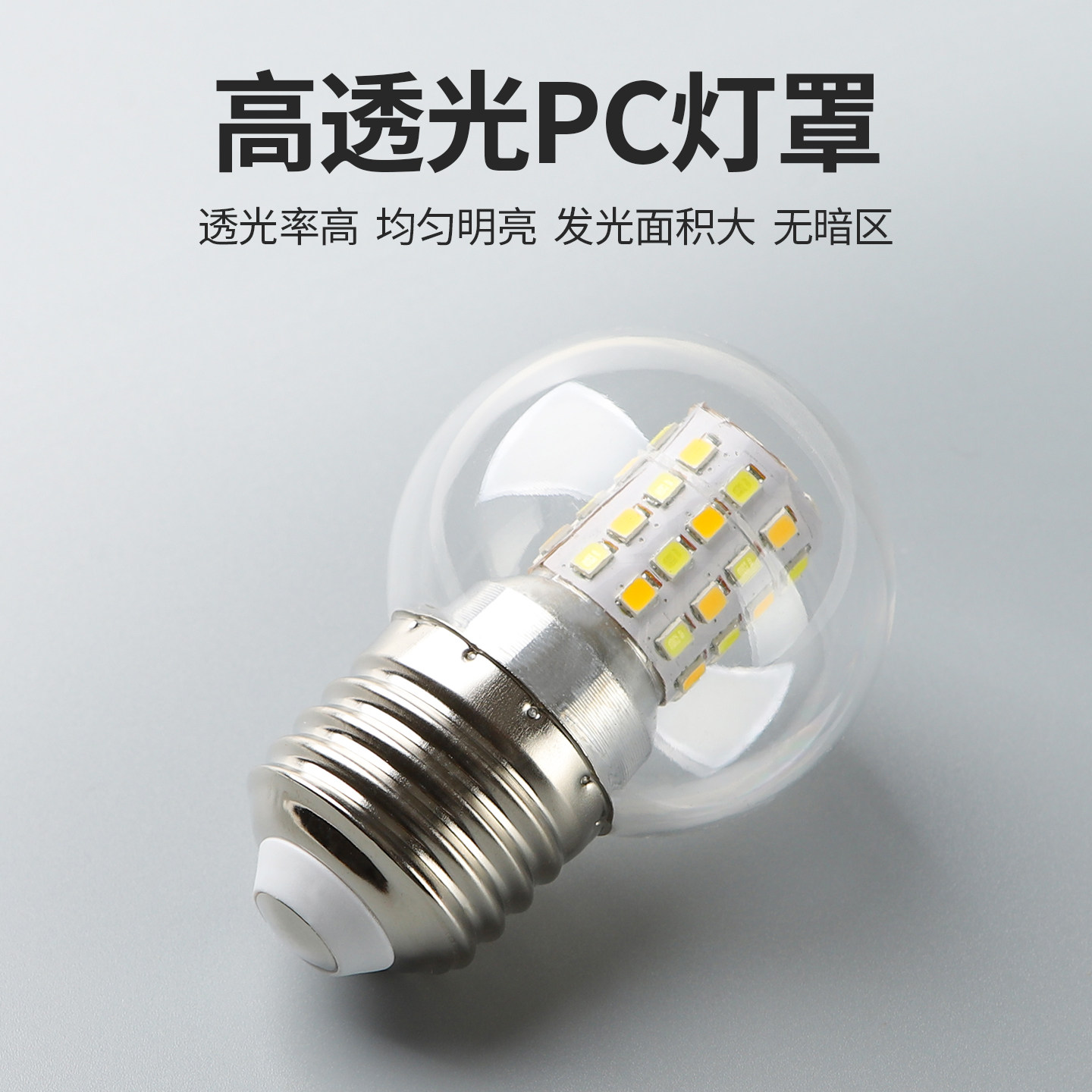 LED超亮灯泡三色变光家用螺口5瓦7W吊灯E27透明小圆球泡魔豆节能