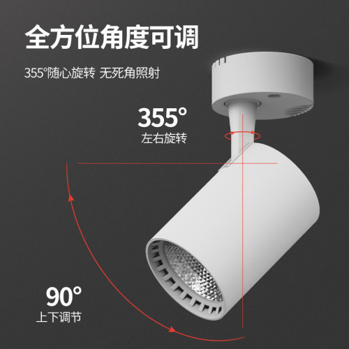 明装射灯可调角度单个家用小吸顶式轨道灯聚光射灯LED天花灯筒灯 - 图1